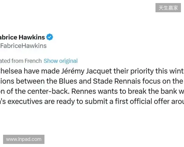 罗马诺：切尔西已和雅凯谈妥个人条款，雷恩要价6500万欧