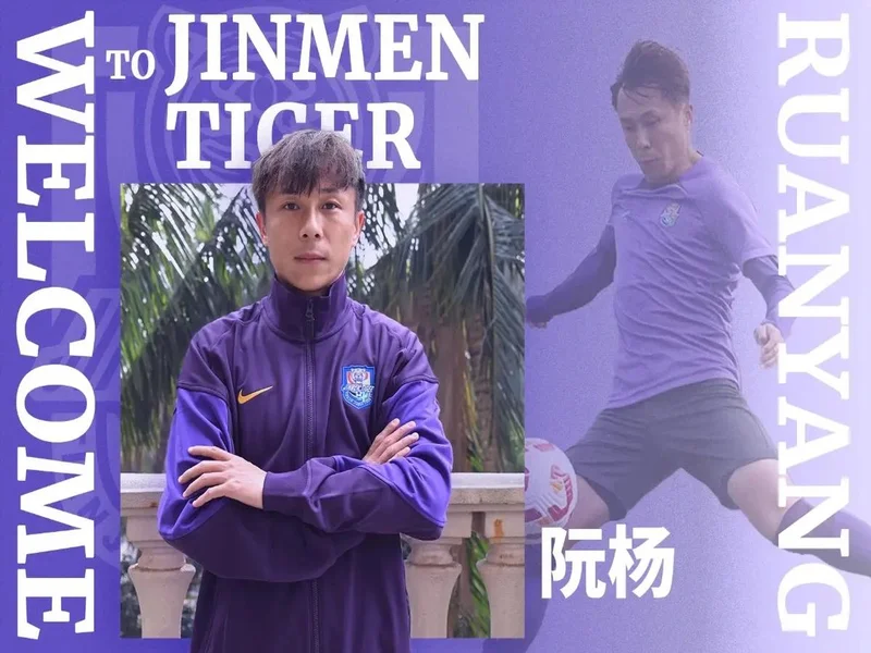 德转:原天津津门虎球员阮杨以自由转会的形式重返南通支云