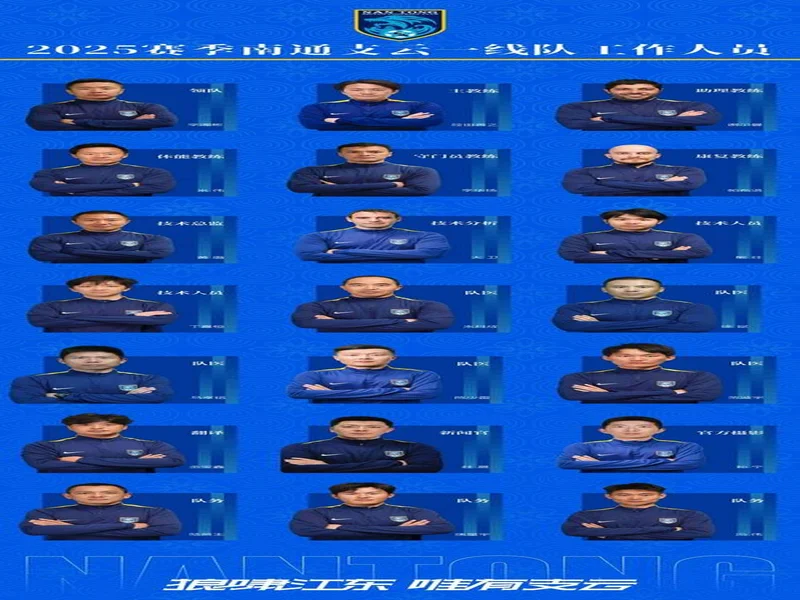 2026赛季中甲联赛即将战火重燃，南通支云公布新赛季一线队大名单